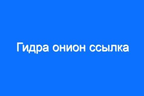 Кракен работает