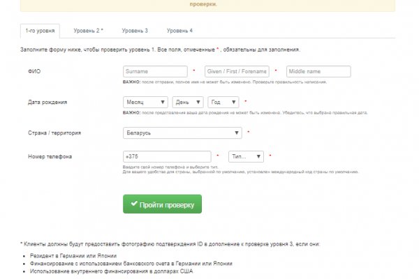 Как пополнять кракен тор