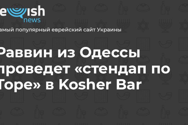 Кракен зеркало сегодня
