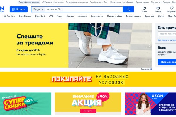 Кракен маркетплейс реклама текст