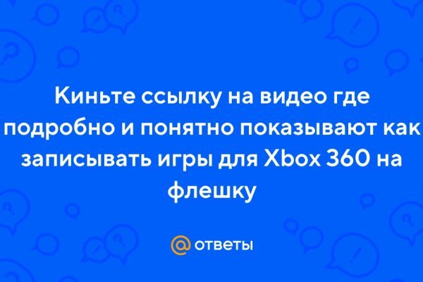 Мега кракен