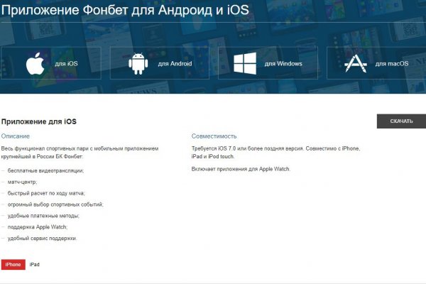 Что за приложение кракен