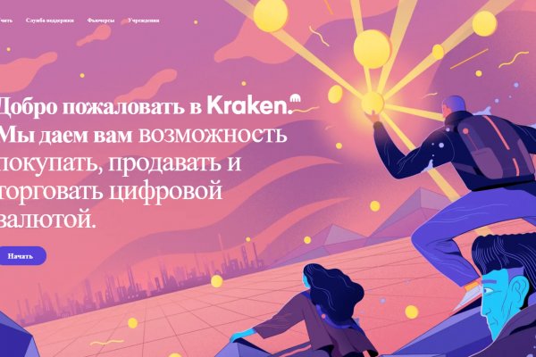 Кракен ссылка замена