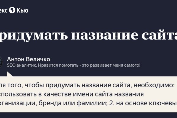 Как найти сайт кракен