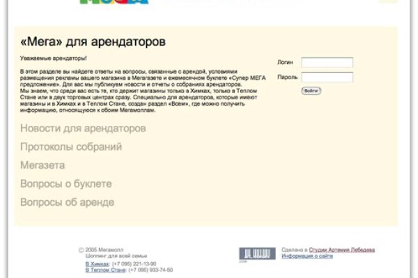 Ссылки на кракен мегу