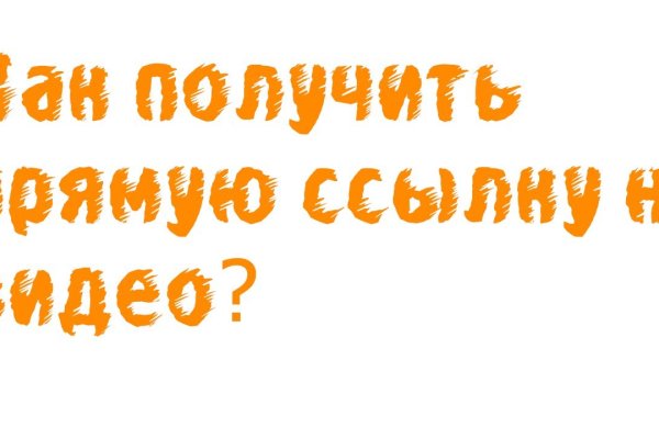 Как найти актуальную ссылку на кракен