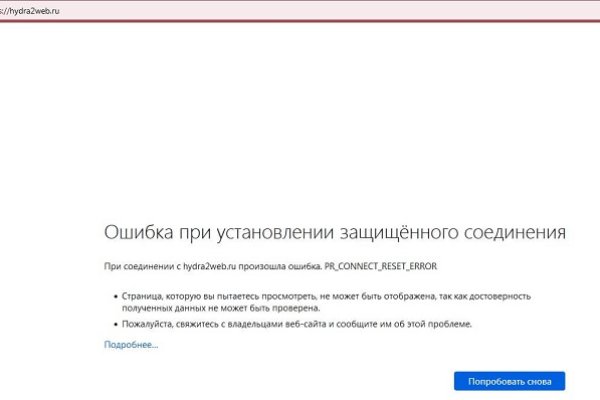 Кракен актуальные