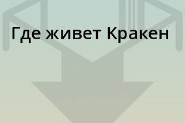 Кракен супернет