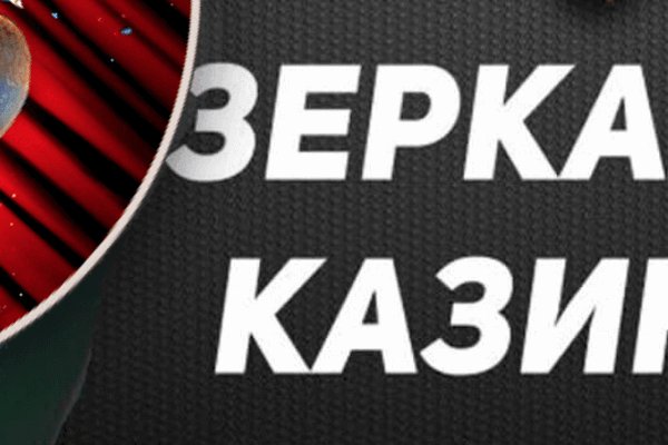Кракен онион зеркало